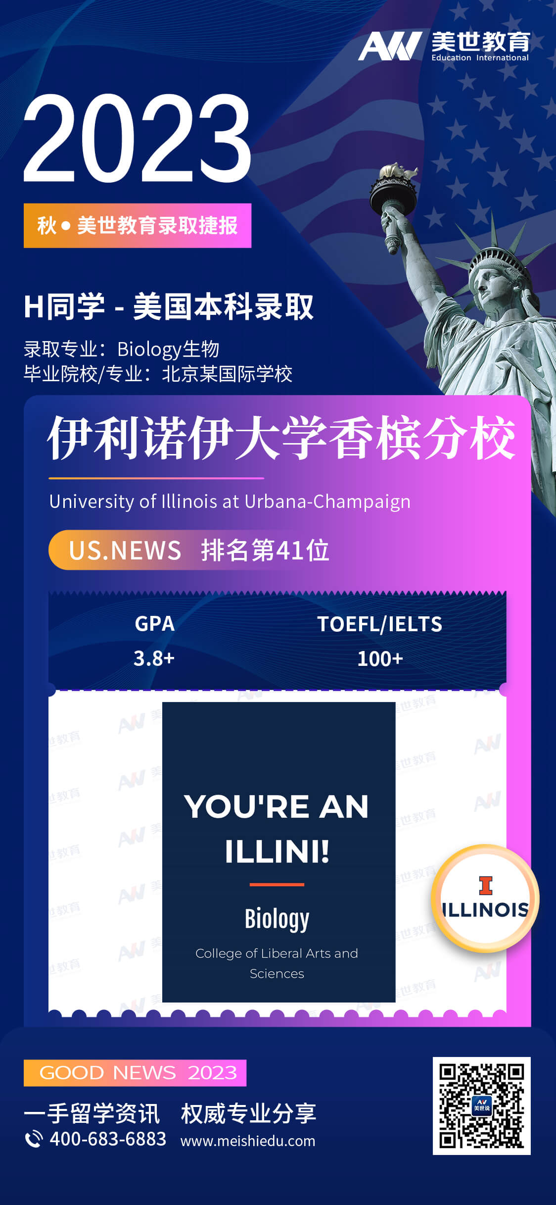 韩融-UIUC-生物 (1).jpg